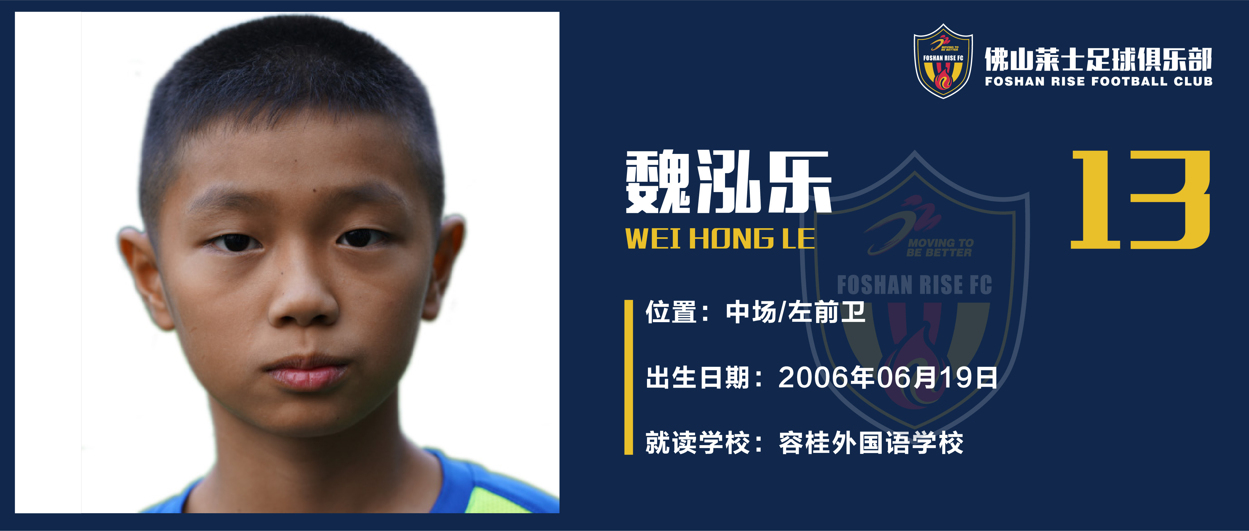 包含东北欧青训崛起，年轻球员表现出色晋级赛事的词条