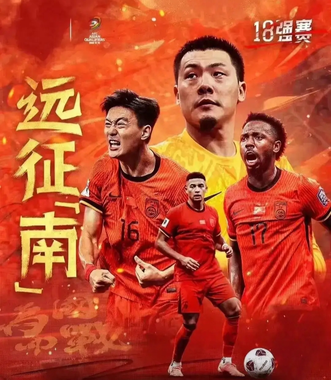 国际足球赛事中中国队实力大涨，备受瞩目
