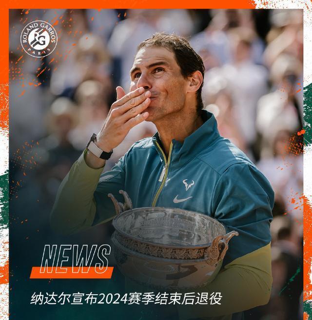 纳达尔赛事官方发布比分优势明显新规，TES争议不断！