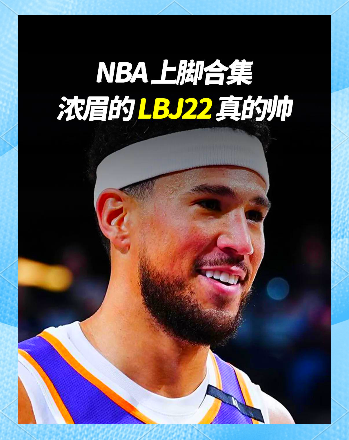 浓眉哥迎来二十赛季高光表现，瑞士队球迷沸腾！